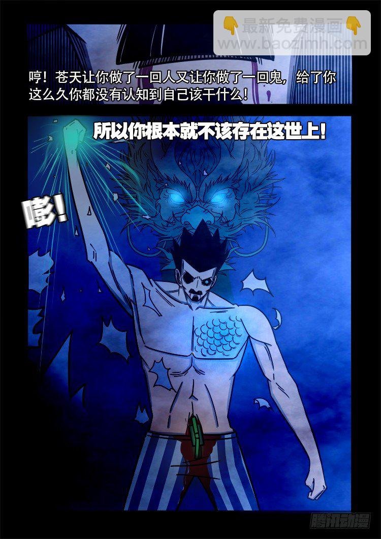 渡关煞 15