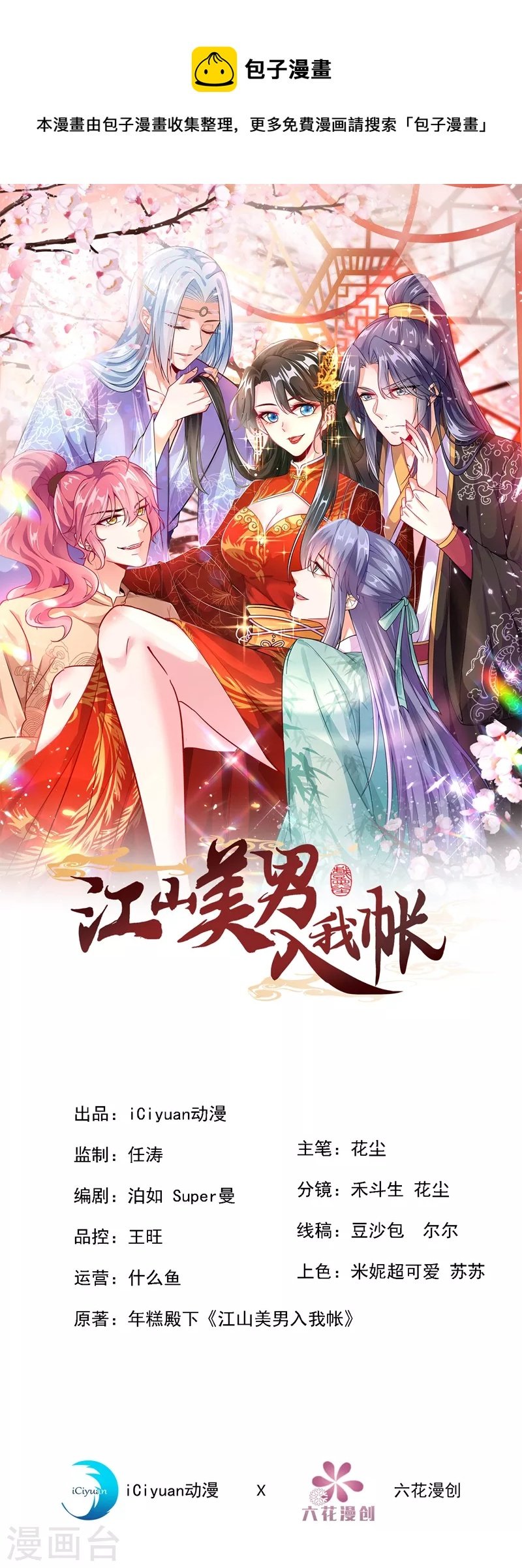 第125话 大巫的奸计