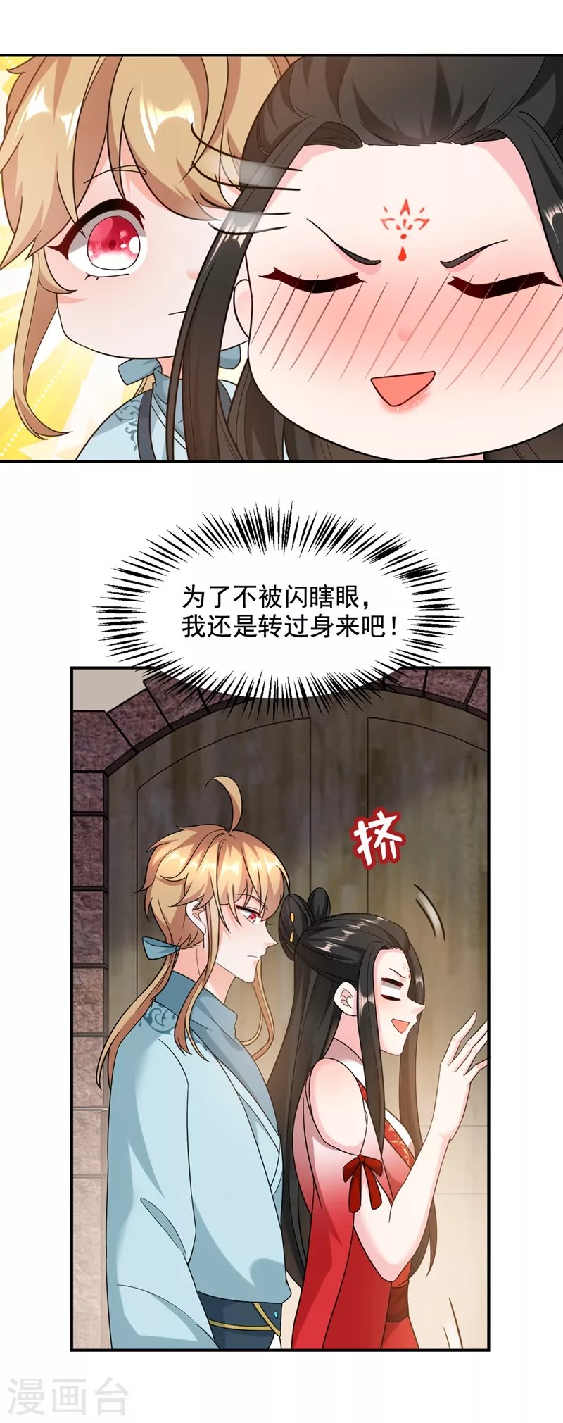 第125话 大巫的奸计