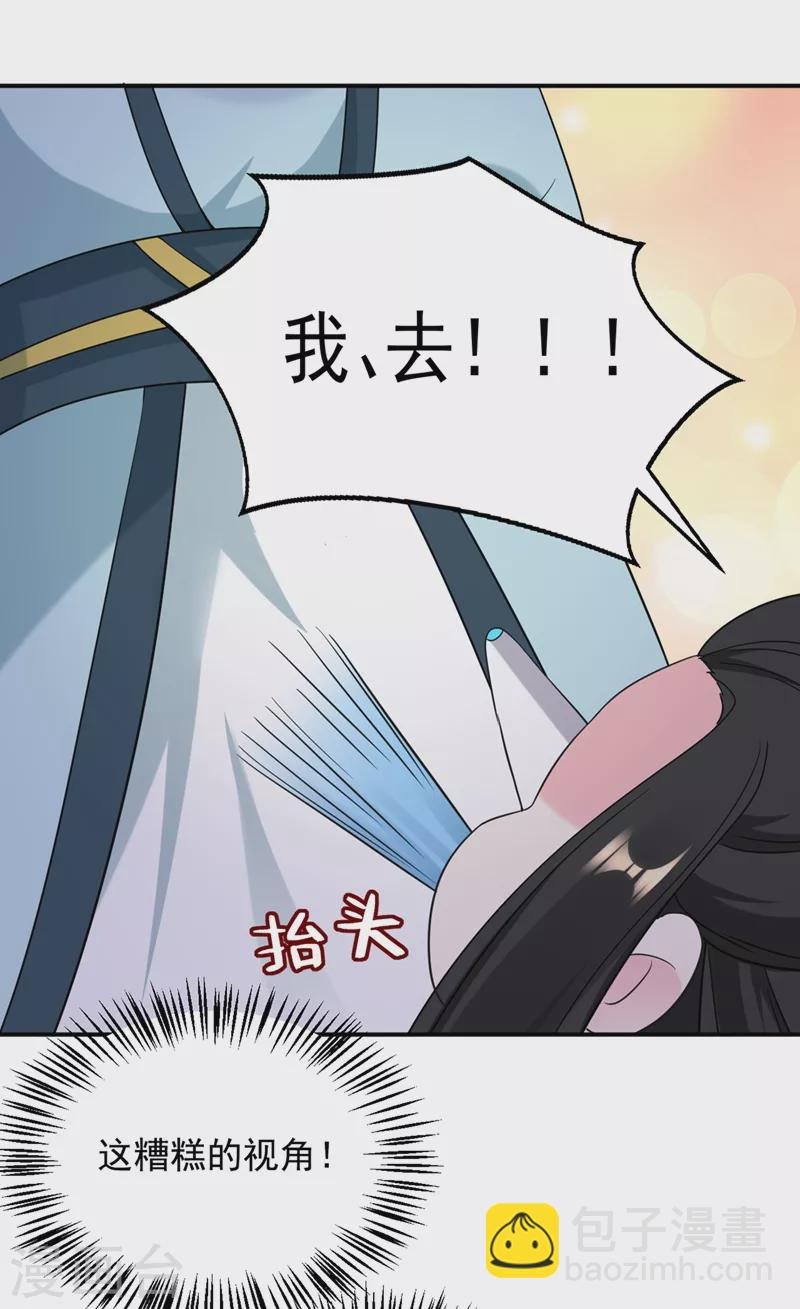 第125话 大巫的奸计