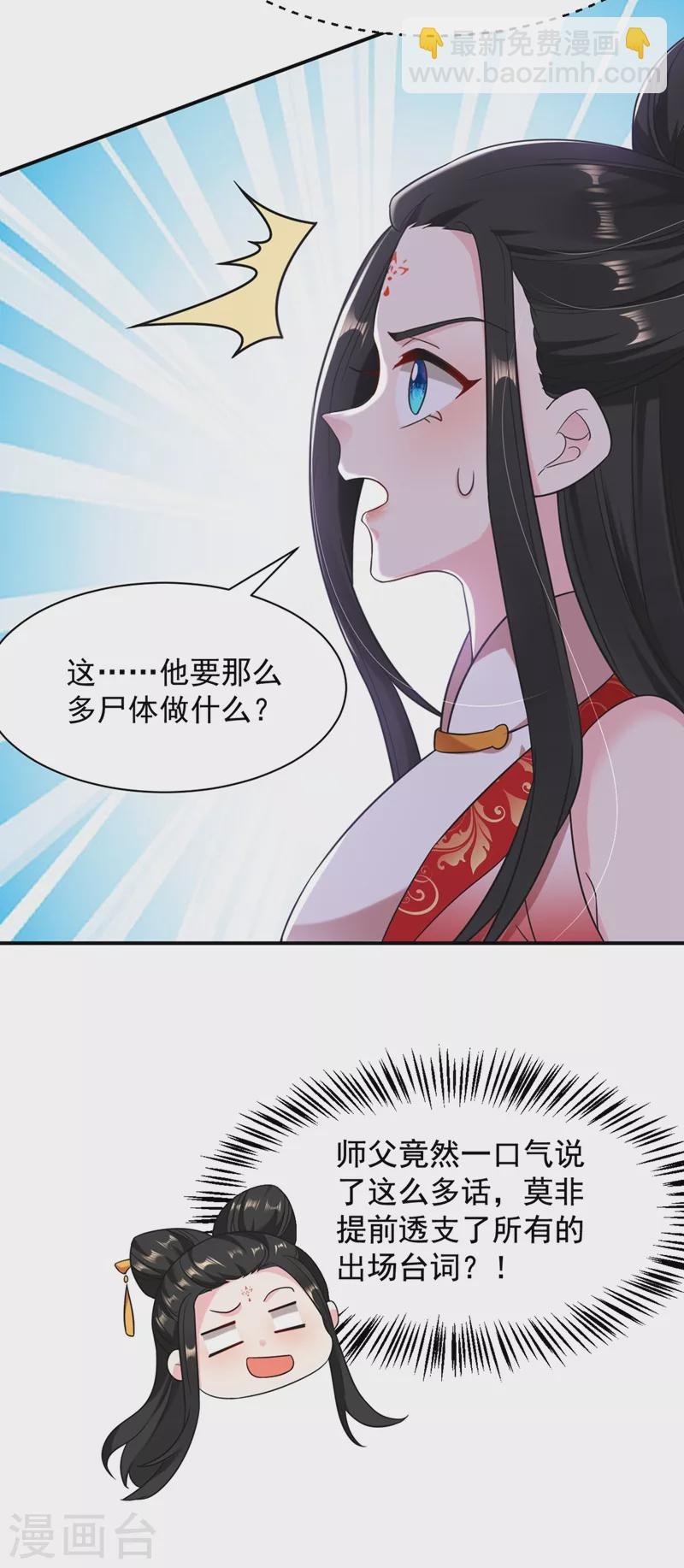 第125话 大巫的奸计