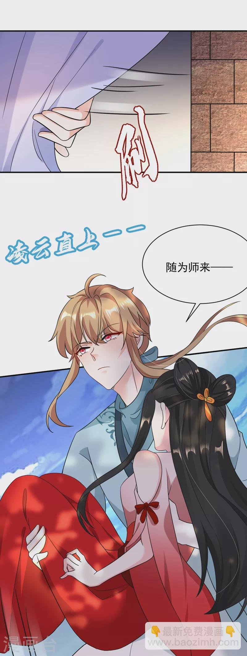第125话 大巫的奸计