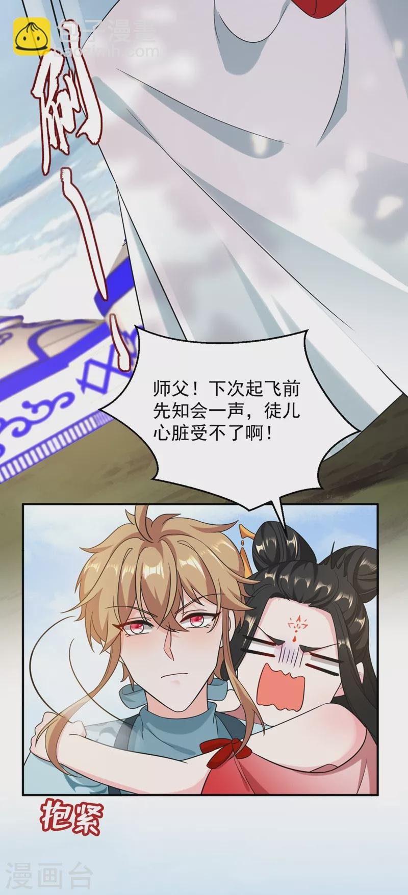 第125话 大巫的奸计
