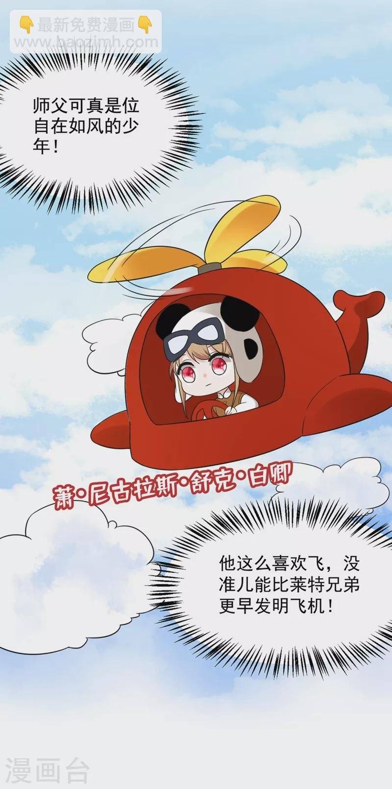 第125话 大巫的奸计