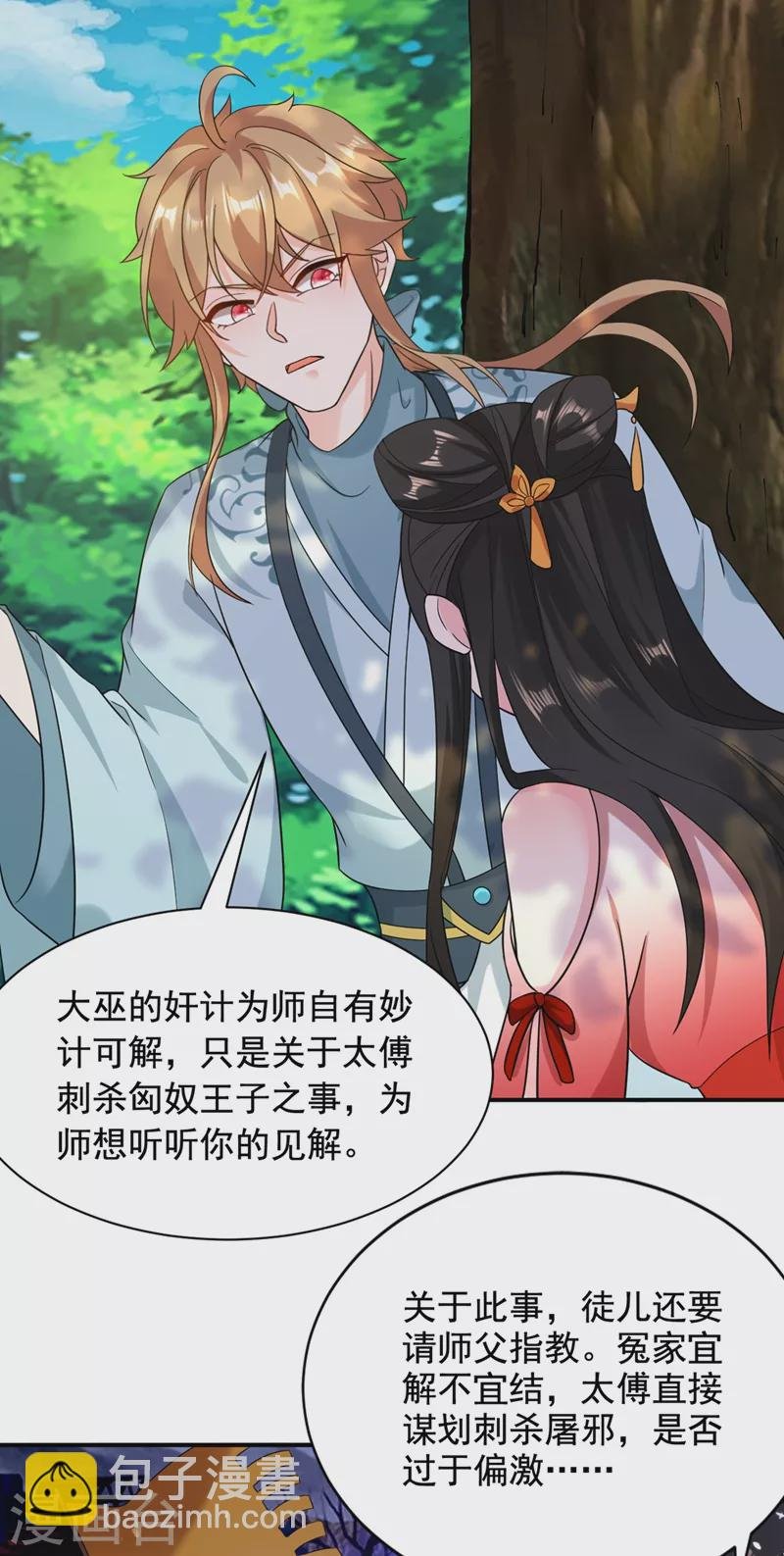 第125话 大巫的奸计