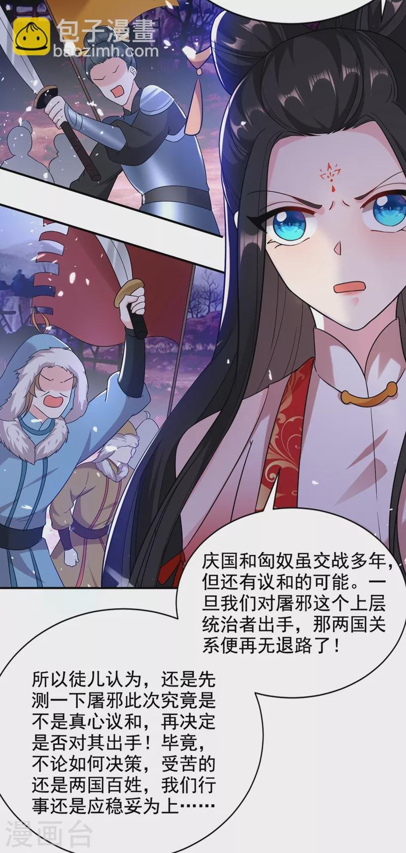 第125话 大巫的奸计