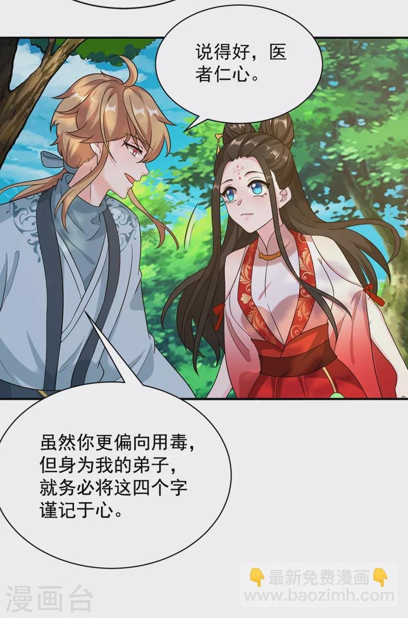 第125话 大巫的奸计