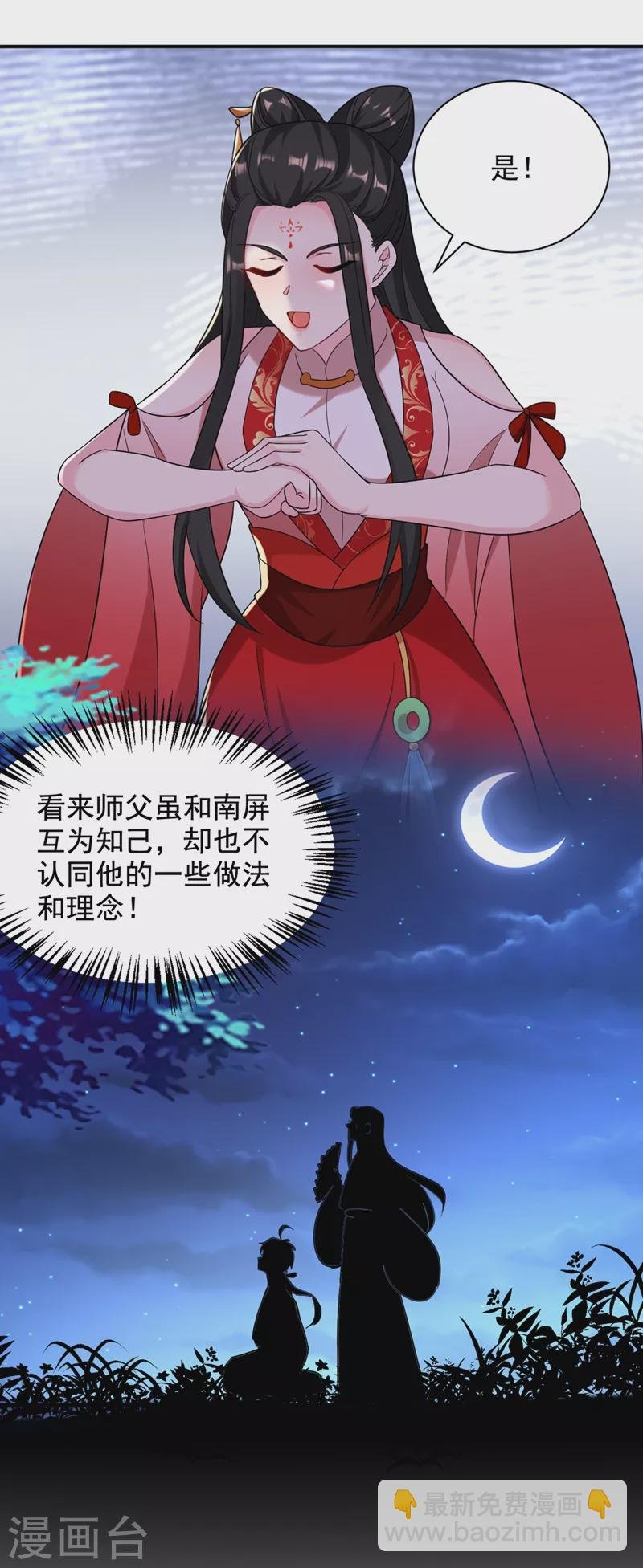 第125话 大巫的奸计