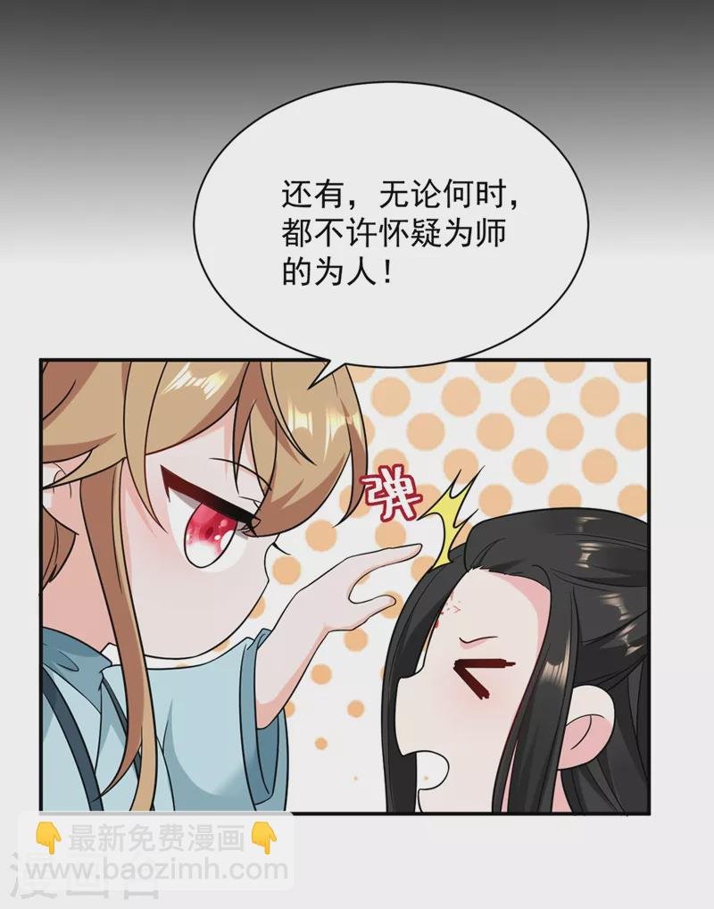 第125话 大巫的奸计