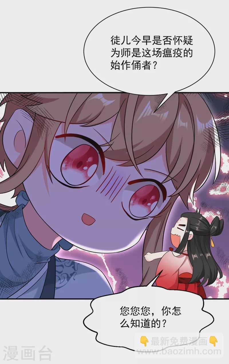 第125话 大巫的奸计