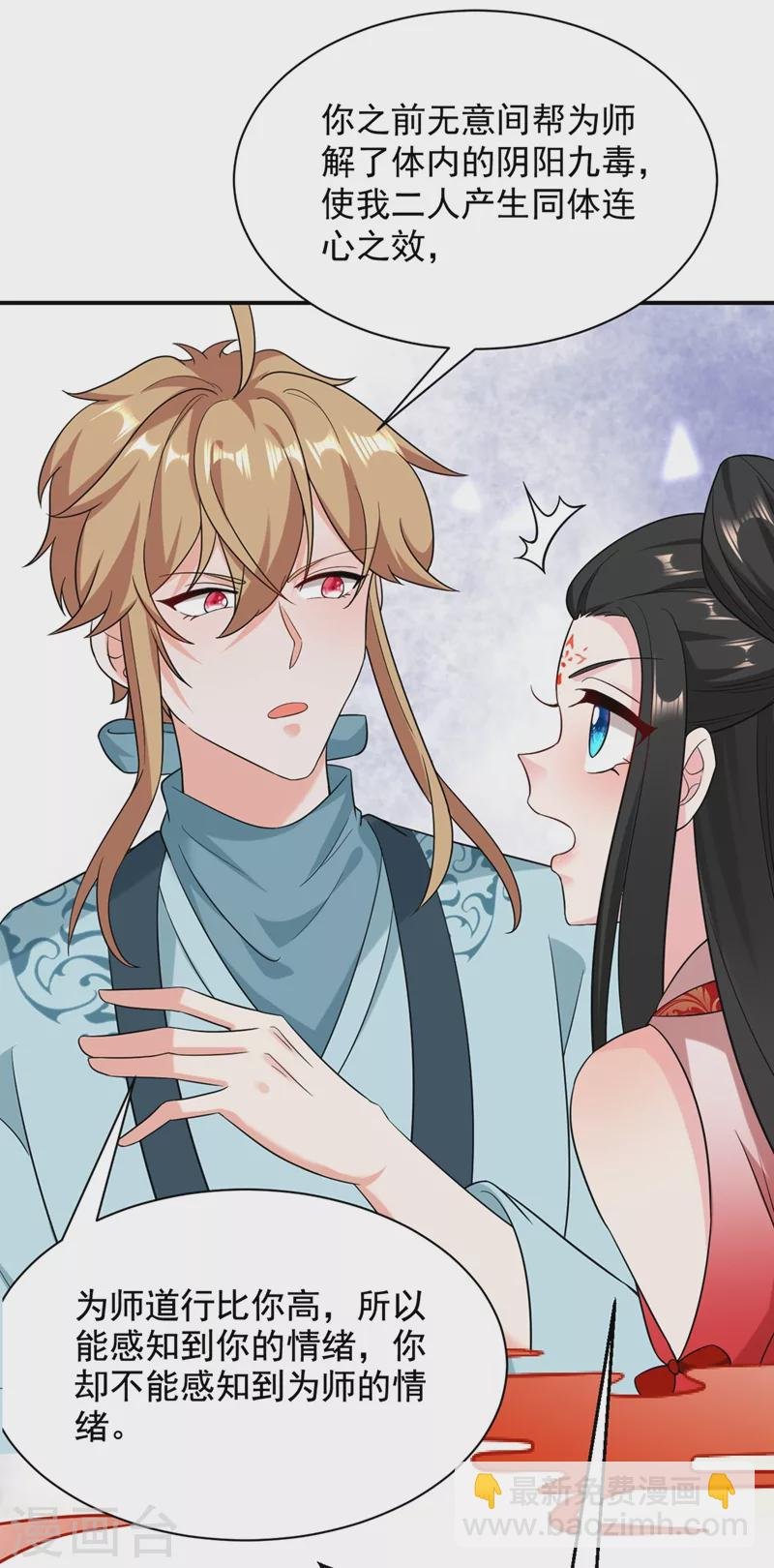 第125话 大巫的奸计