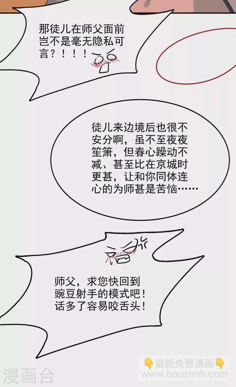 第125话 大巫的奸计