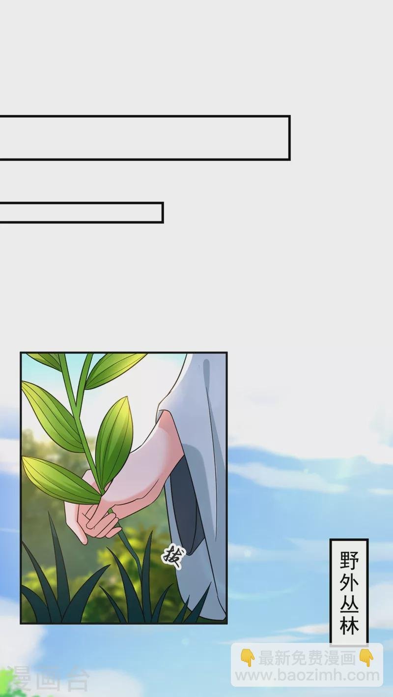 第125话 大巫的奸计