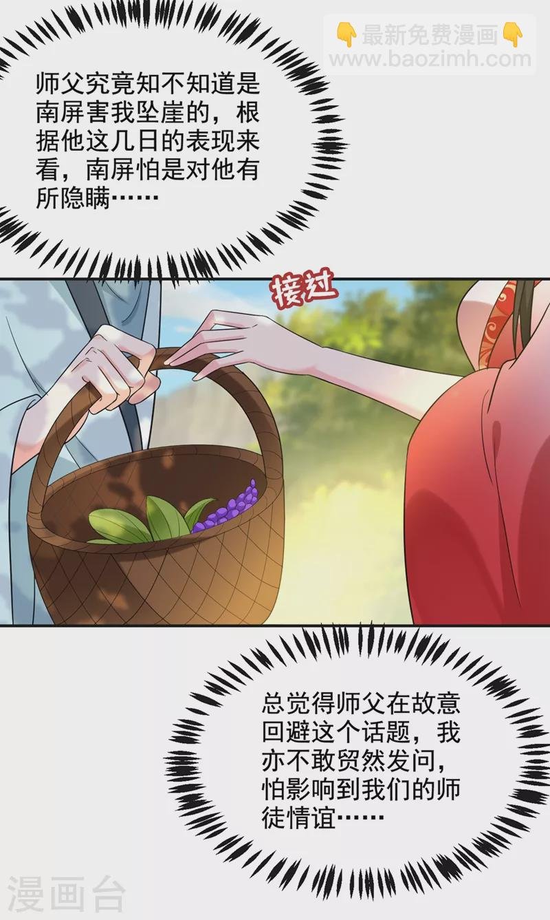 第125话 大巫的奸计