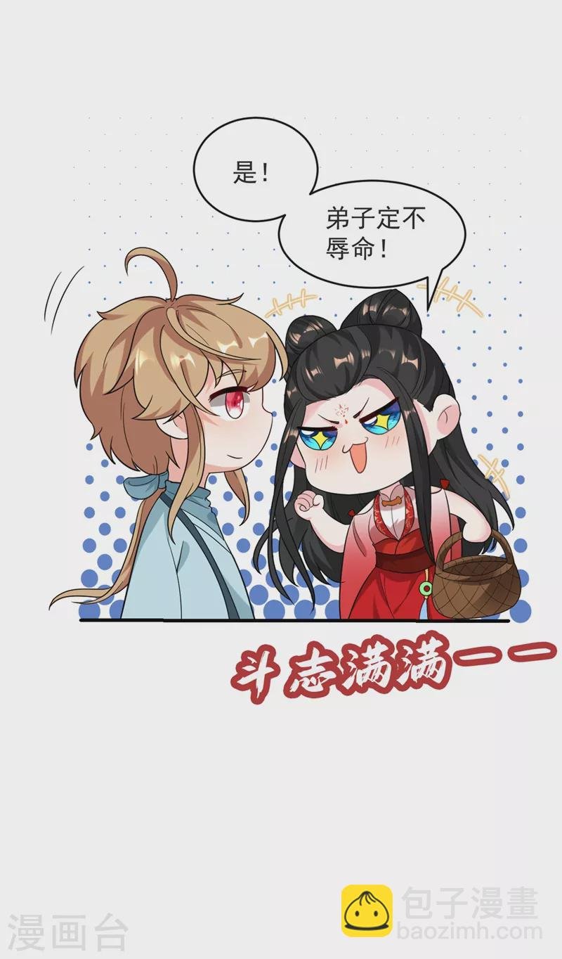 第125话 大巫的奸计