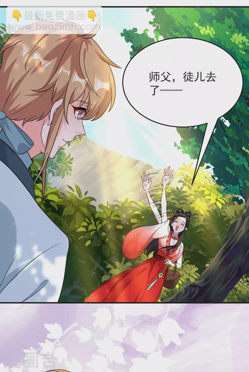 第125话 大巫的奸计