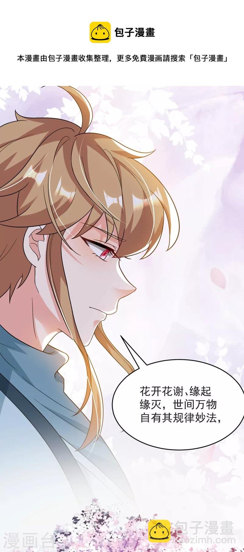 第125话 大巫的奸计