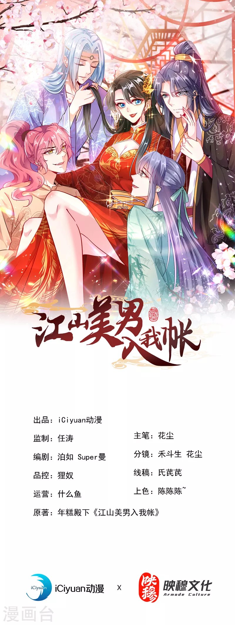 第190话 狗皇帝，受死吧！