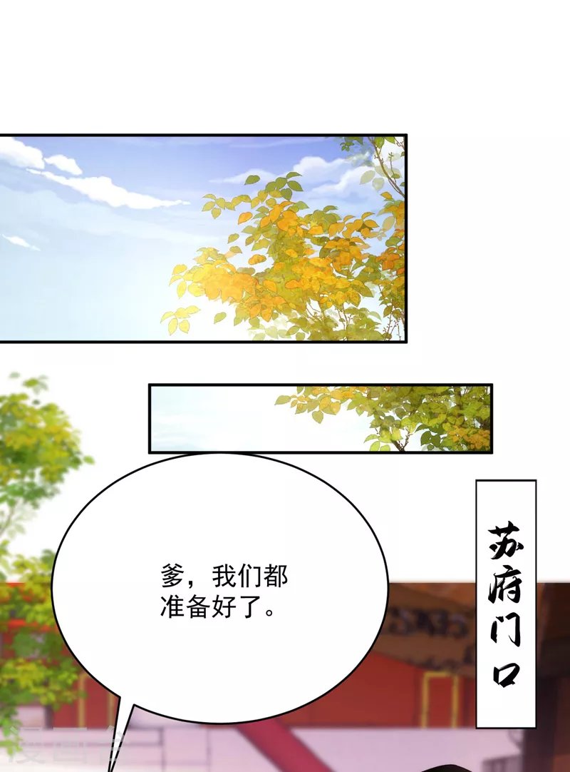 第190话 狗皇帝，受死吧！
