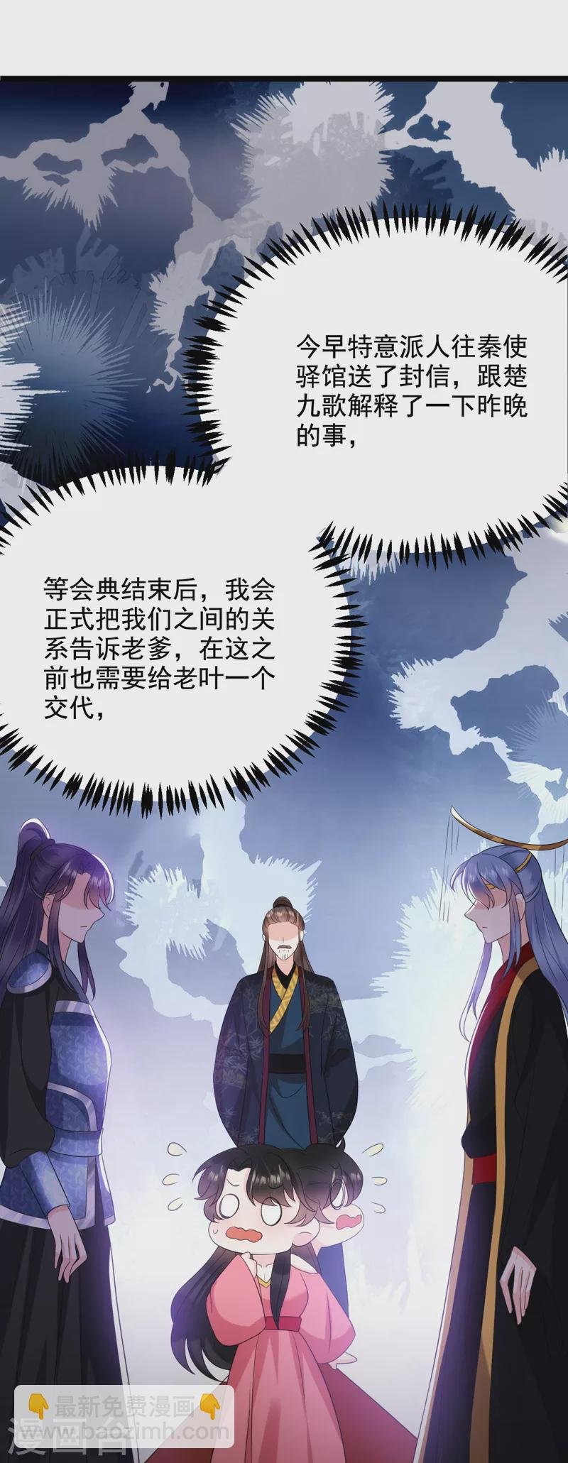 第190话 狗皇帝，受死吧！