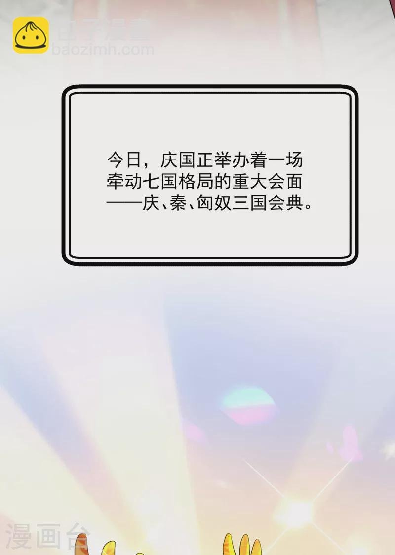 第190话 狗皇帝，受死吧！