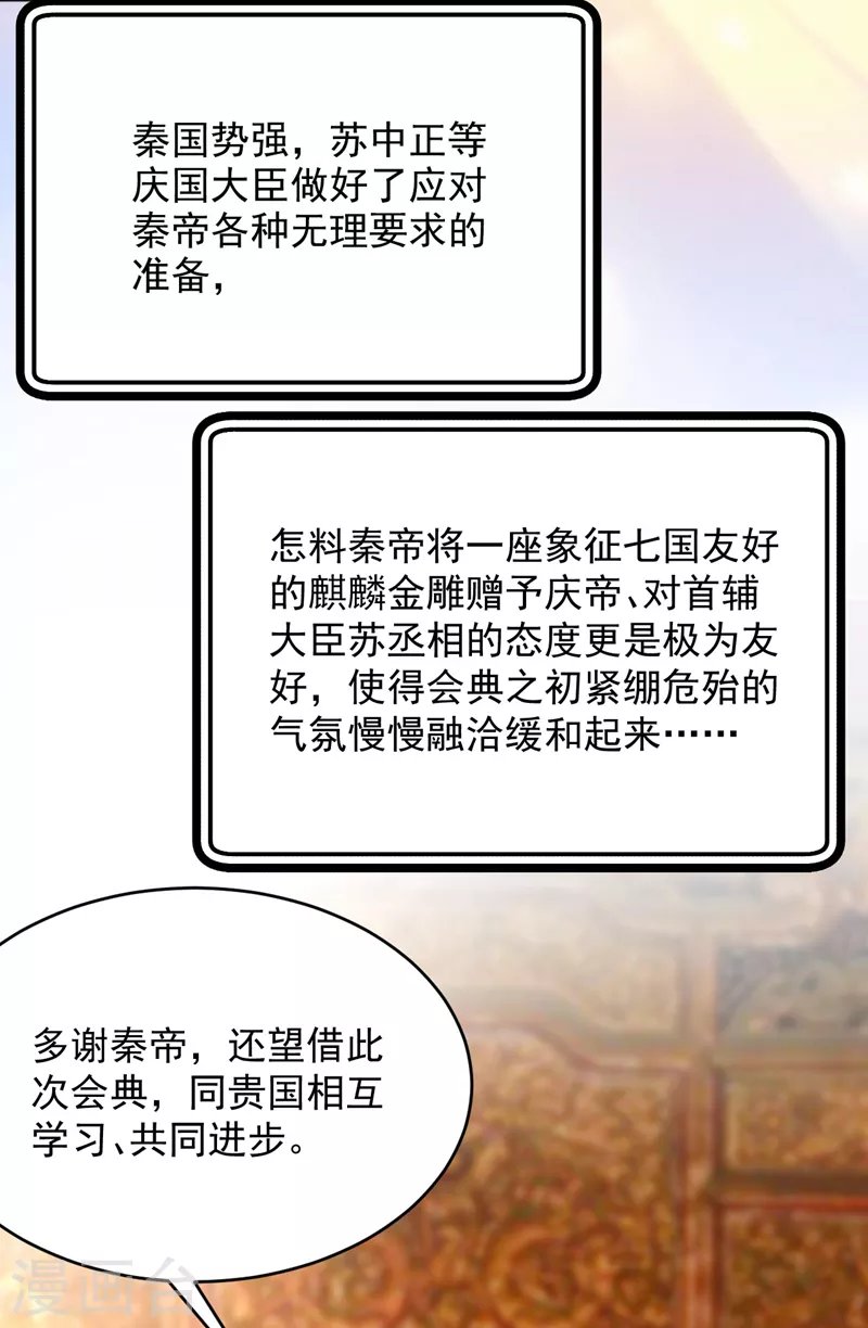 第190话 狗皇帝，受死吧！