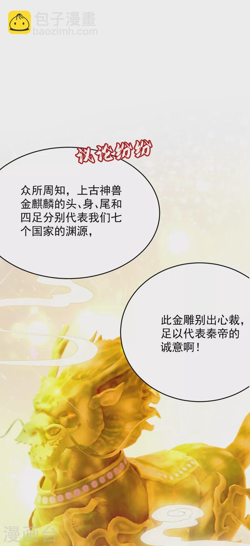 第190话 狗皇帝，受死吧！