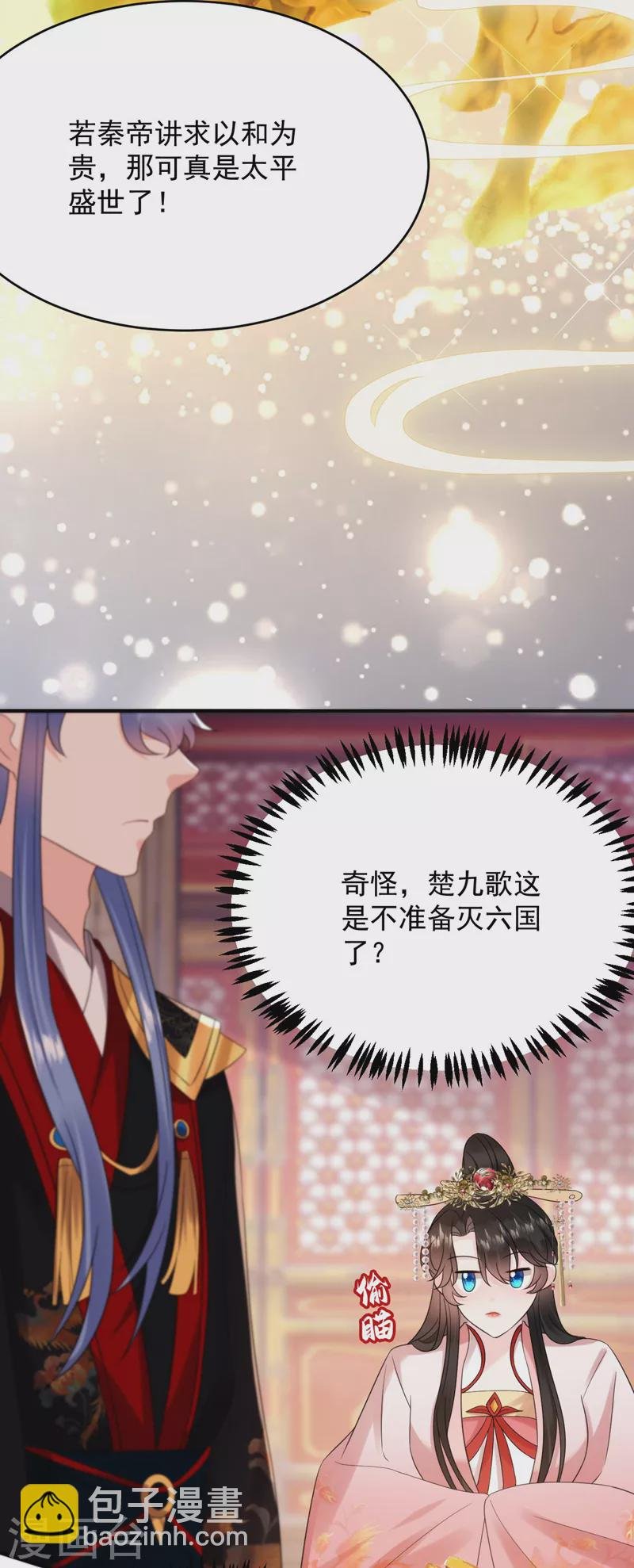第190话 狗皇帝，受死吧！
