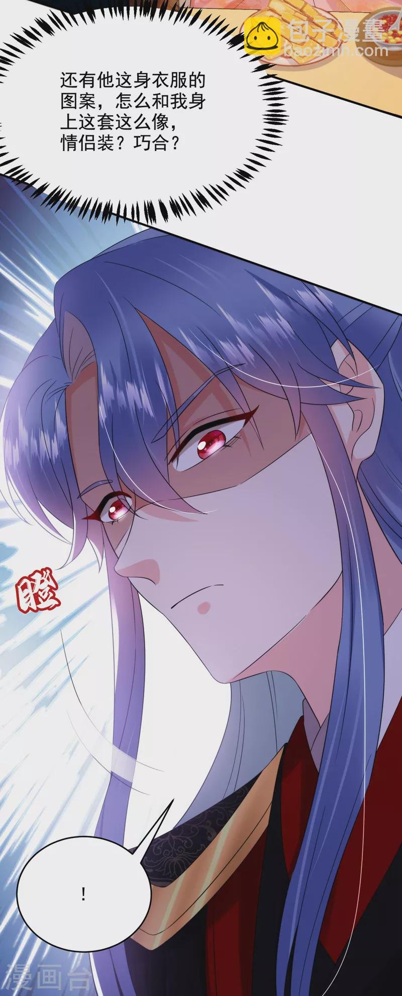 第190话 狗皇帝，受死吧！
