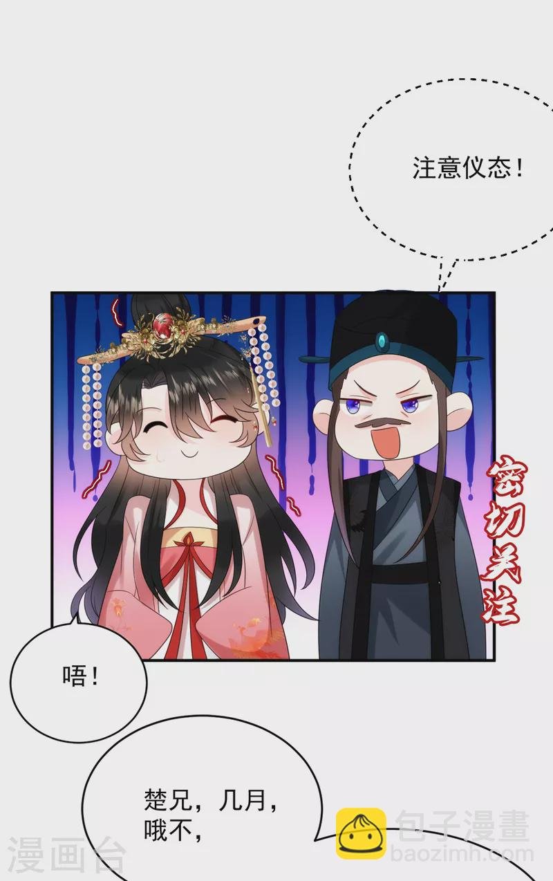 第190话 狗皇帝，受死吧！