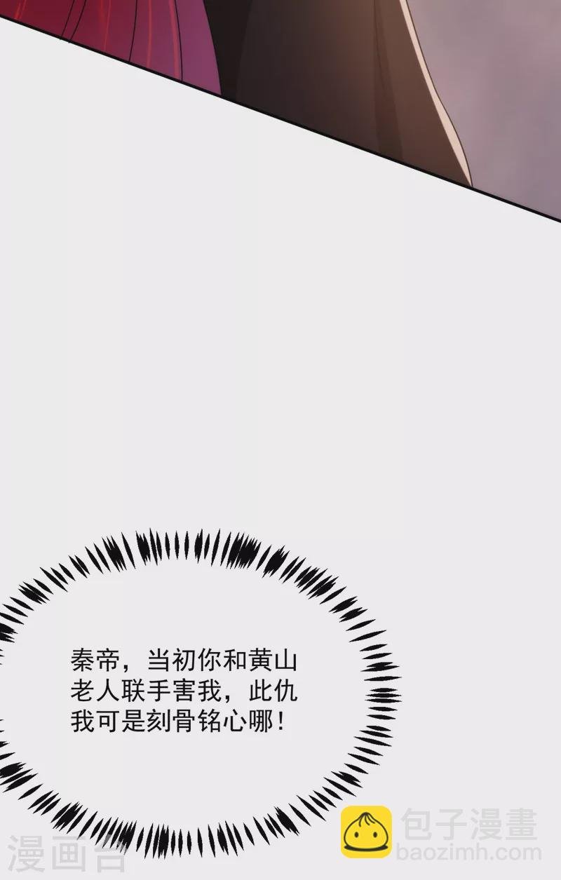 第190话 狗皇帝，受死吧！