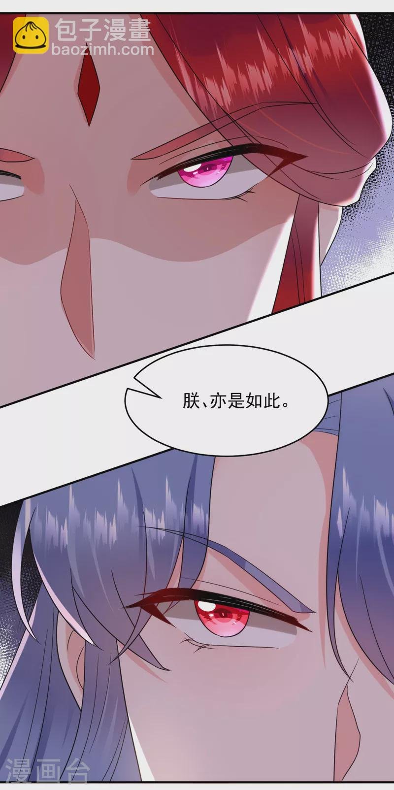 第190话 狗皇帝，受死吧！