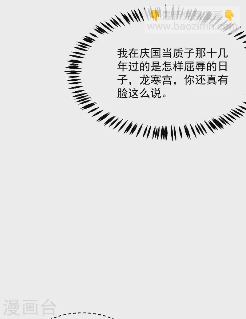 第190话 狗皇帝，受死吧！