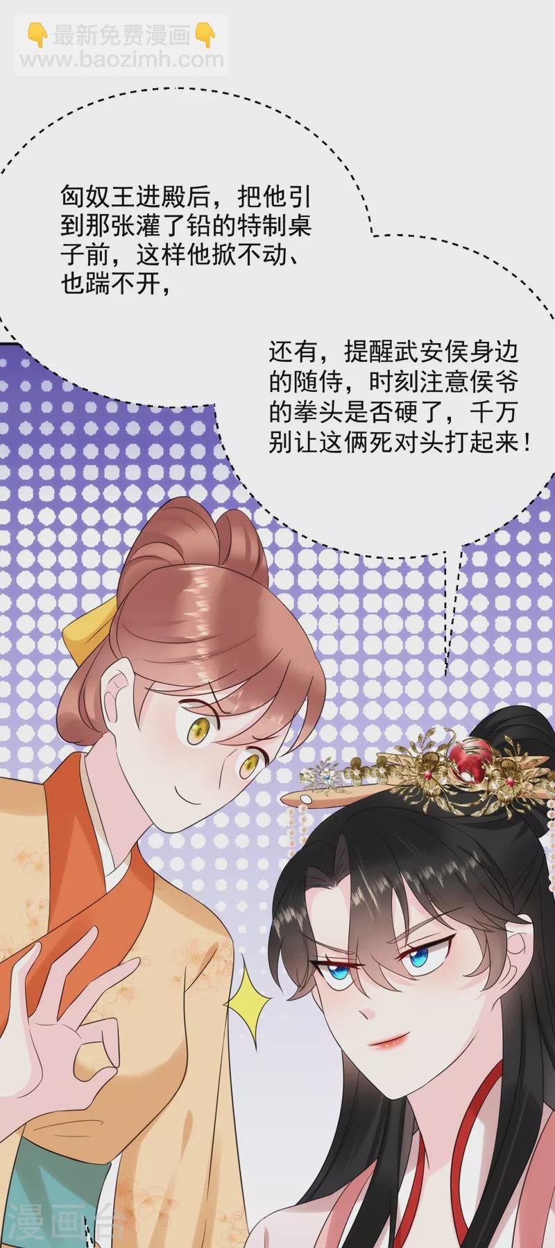 第190话 狗皇帝，受死吧！
