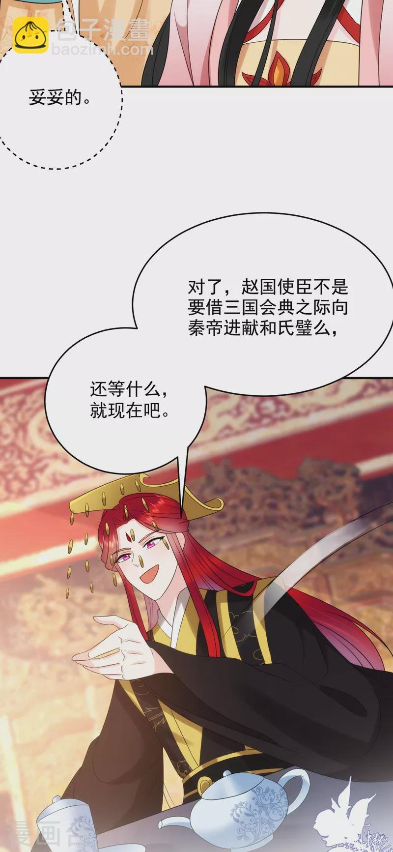 第190话 狗皇帝，受死吧！
