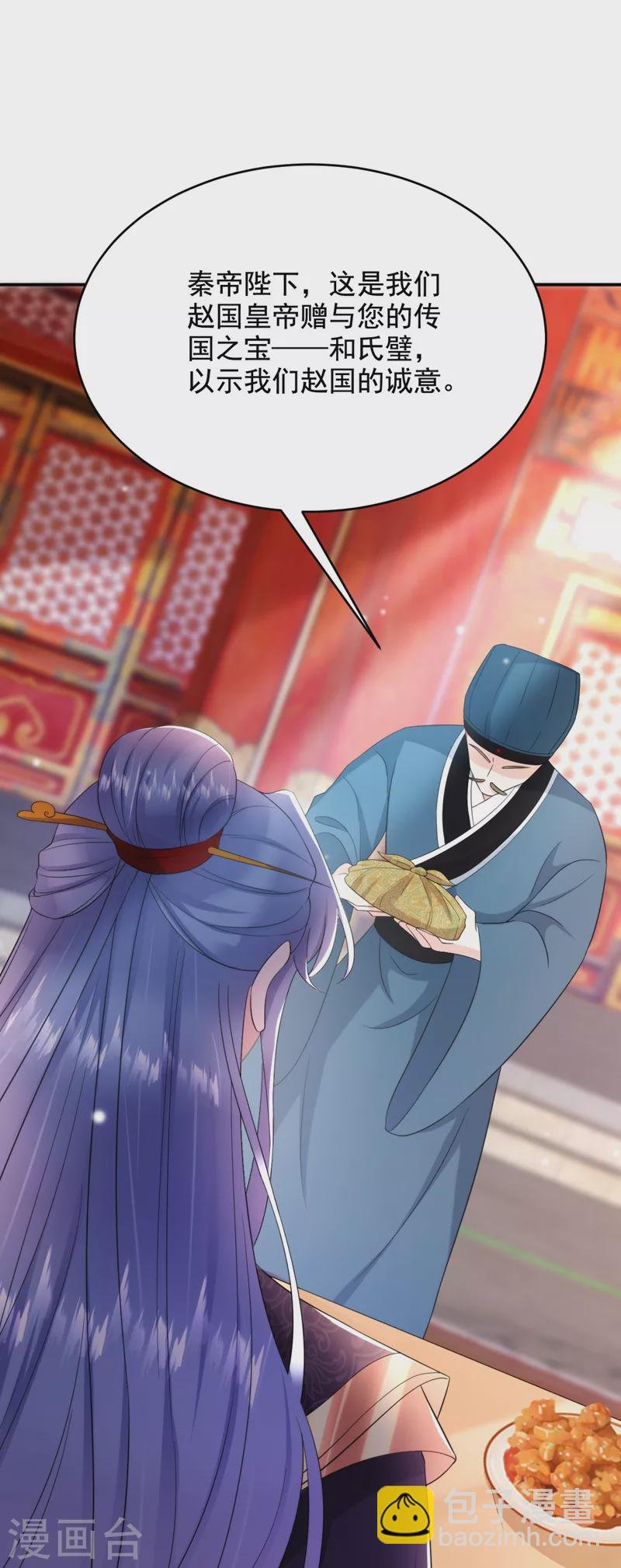 第190话 狗皇帝，受死吧！