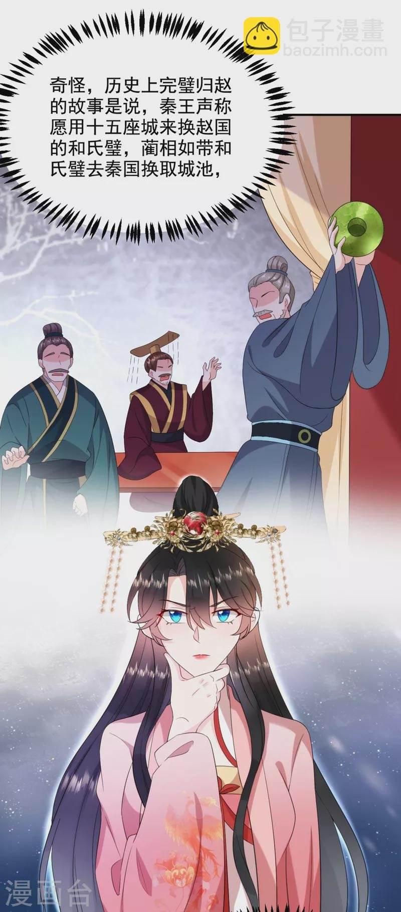 第190话 狗皇帝，受死吧！