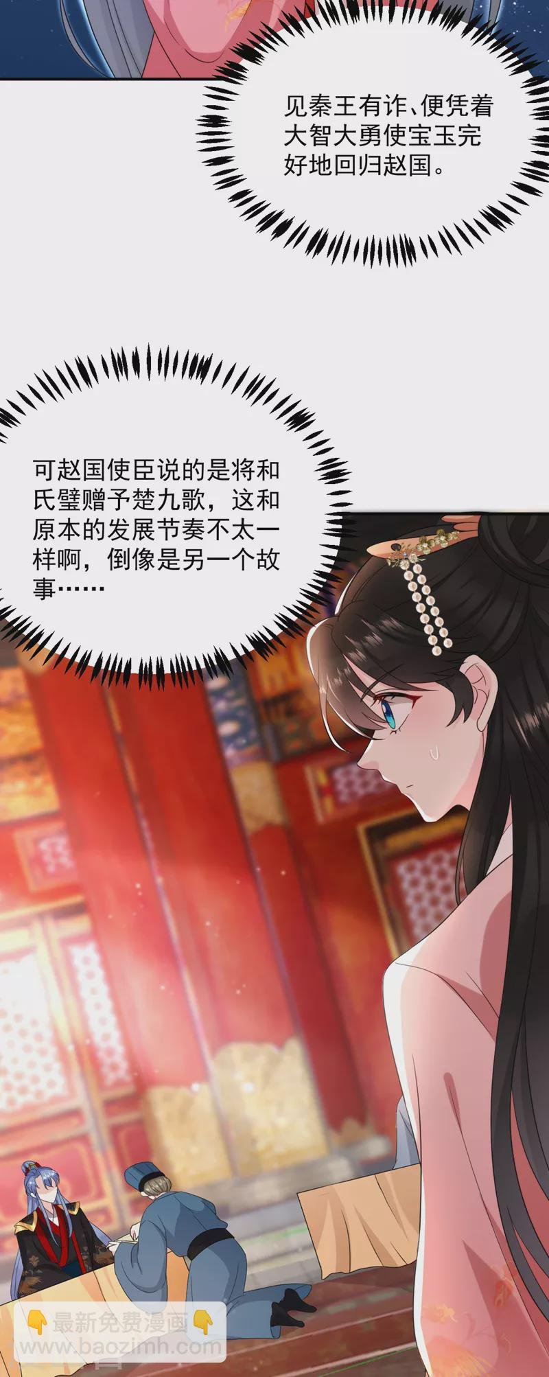 第190话 狗皇帝，受死吧！
