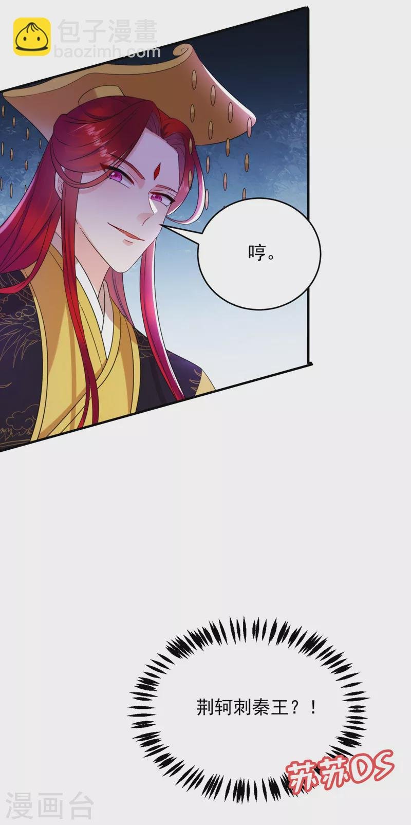 第190话 狗皇帝，受死吧！