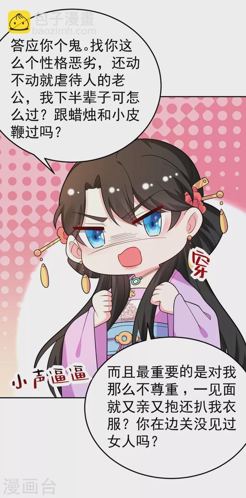 第26话 找到我的如意“狼”君