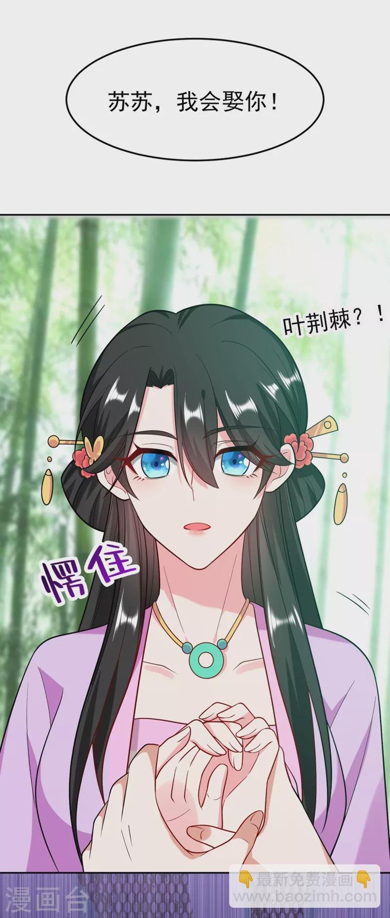 第26话 找到我的如意“狼”君