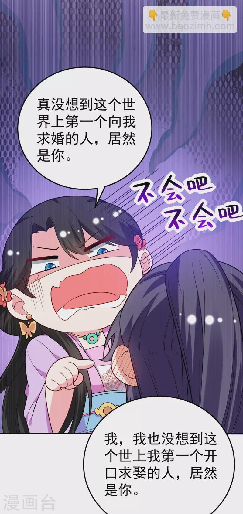 第26话 找到我的如意“狼”君
