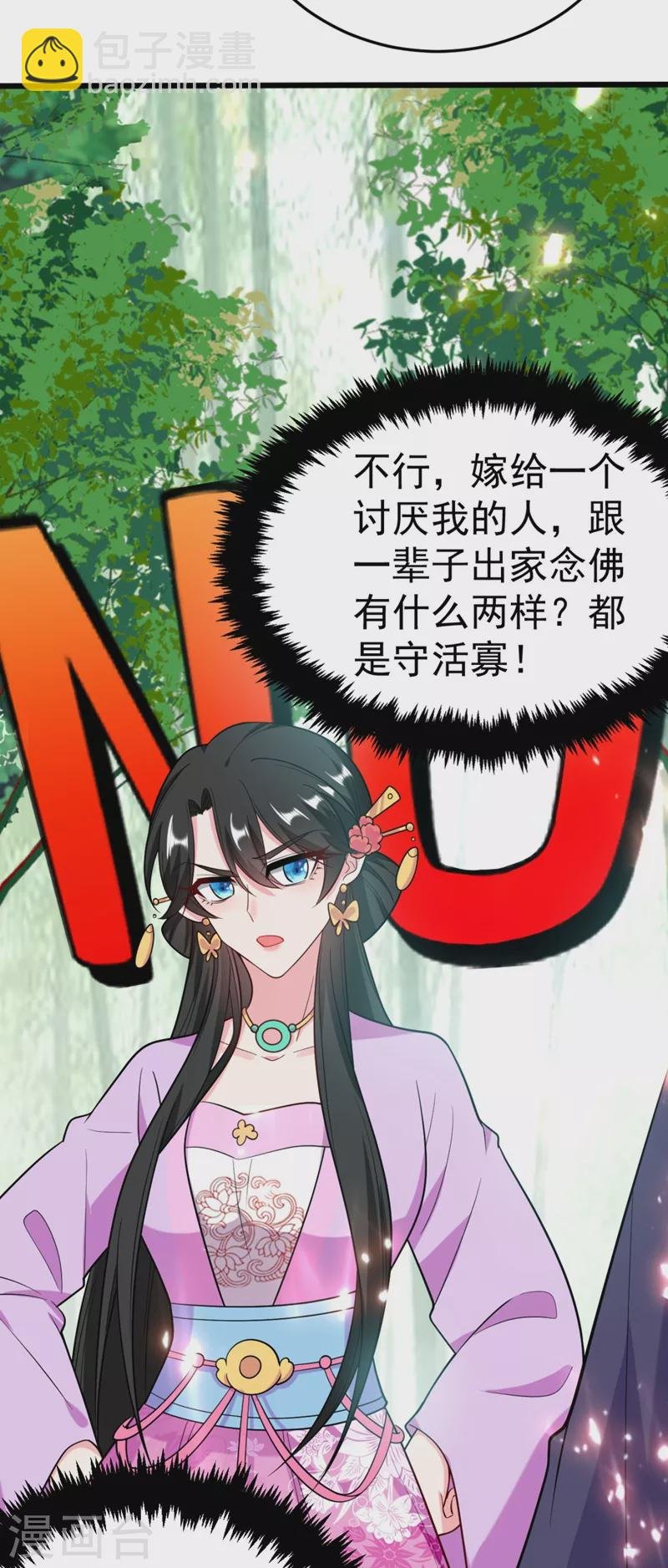 第26话 找到我的如意“狼”君