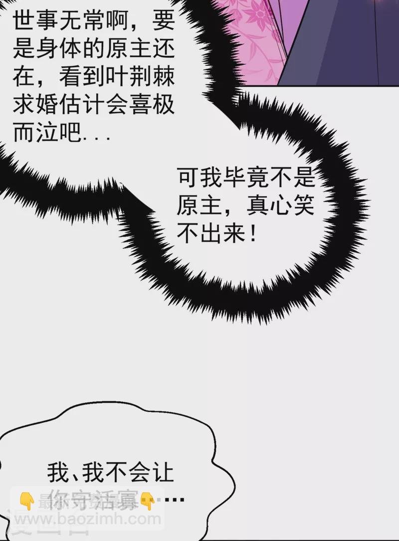 第26话 找到我的如意“狼”君