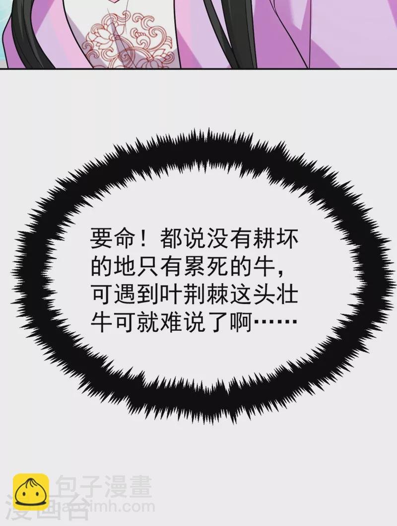 第26话 找到我的如意“狼”君