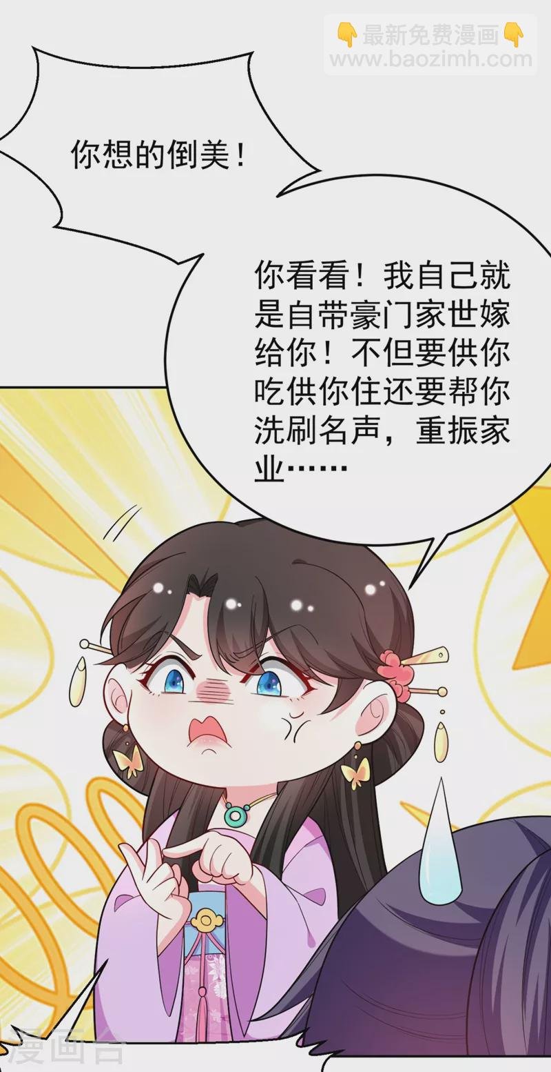 第26话 找到我的如意“狼”君
