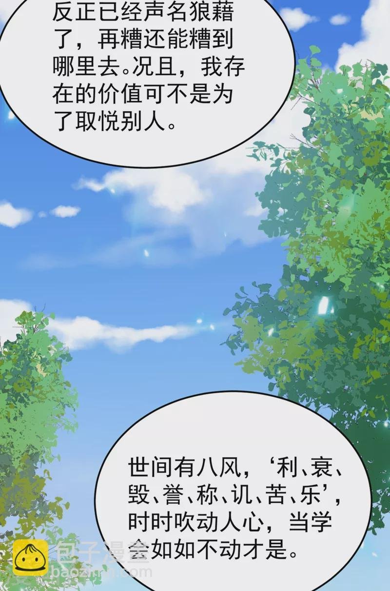 第26话 找到我的如意“狼”君