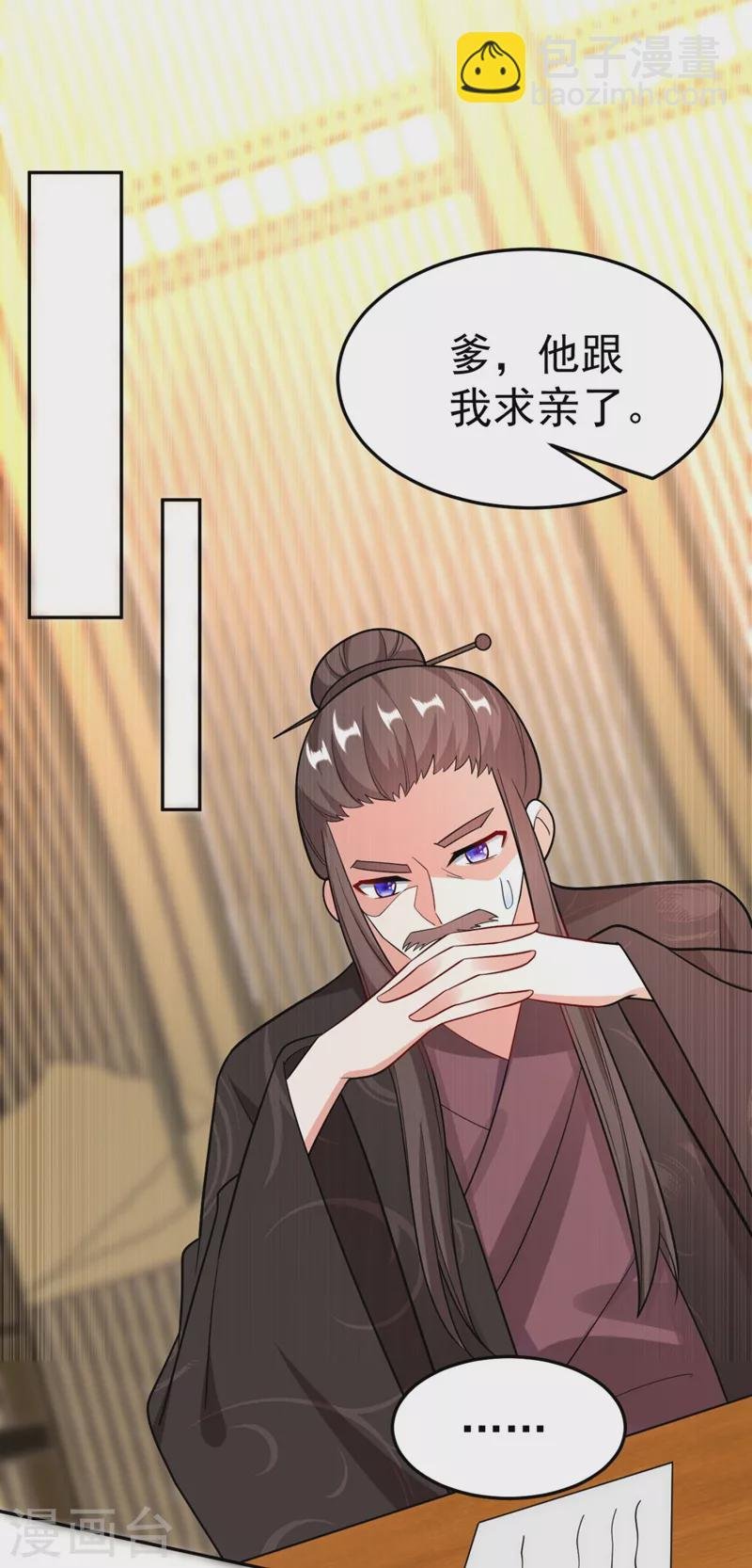 第26话 找到我的如意“狼”君