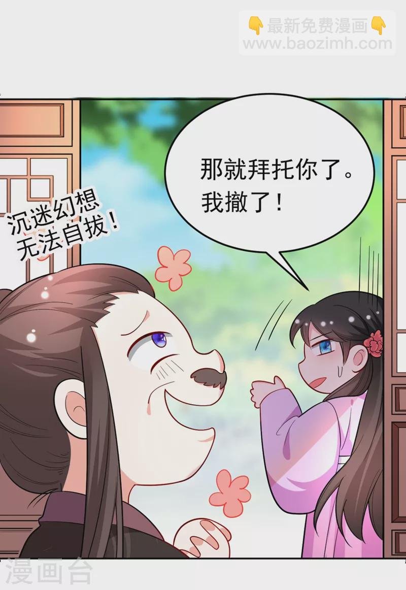 第26话 找到我的如意“狼”君