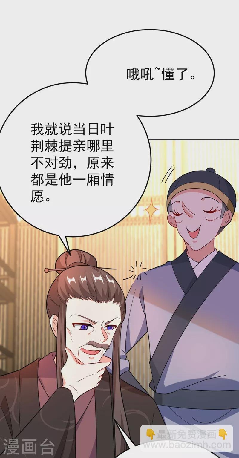 第26话 找到我的如意“狼”君